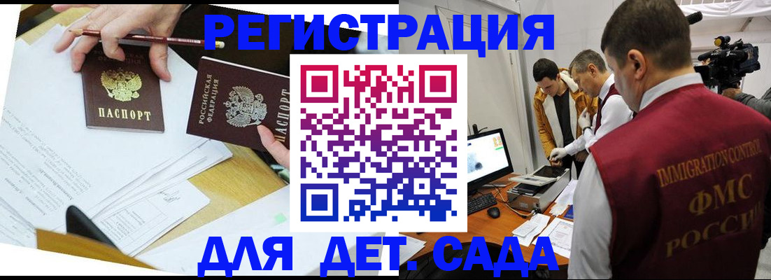 прописка для военкомата в Судаке