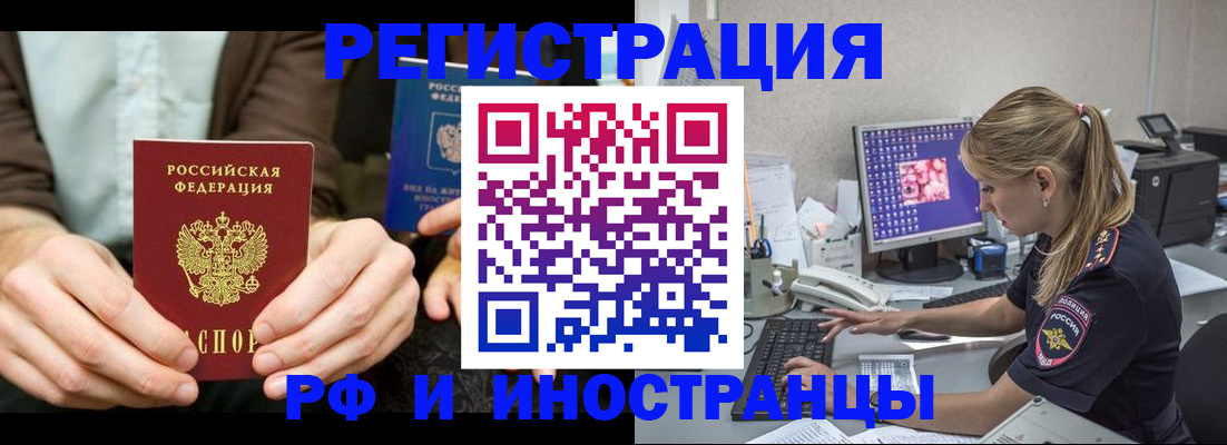 прописка от собственника в Судаке