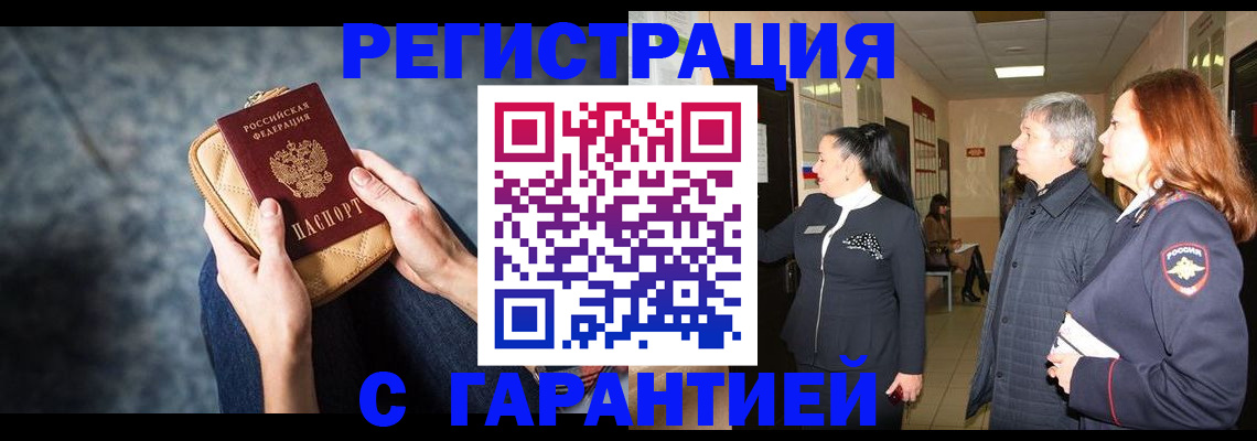 временная регистрация госуслуги в Судаке