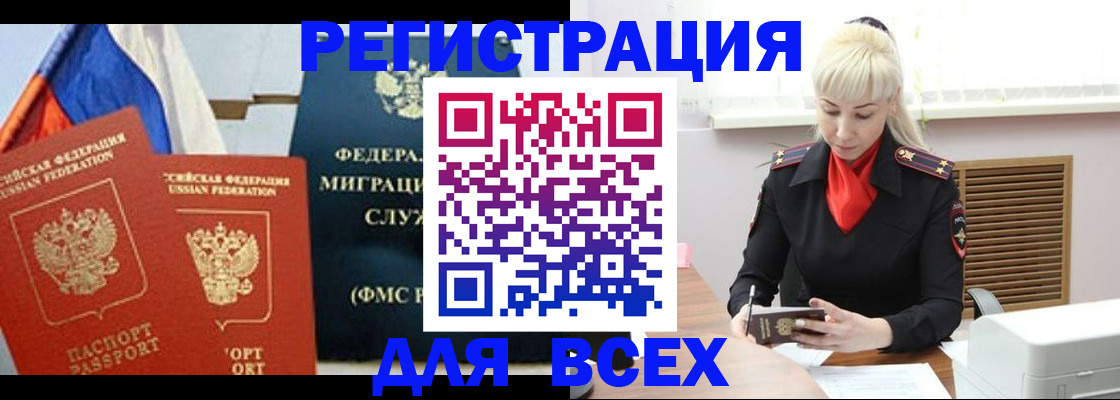 прописка поиск в Судаке