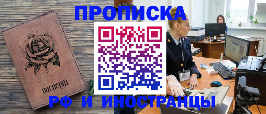 временная регистрация в квартире в Судаке